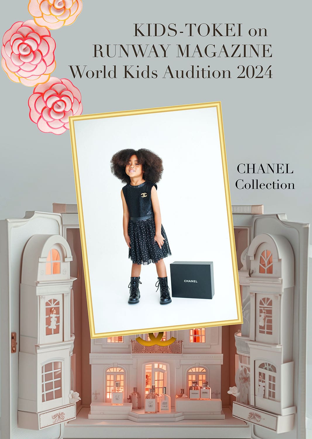 1 Enfants Tokei Vol6 Chanel 2024